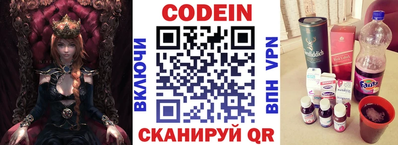 Купить закладки  Новомичуринск  Codein напиток Lean (лин) 
