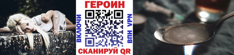 ГЕРОИН герыч Новомичуринск
