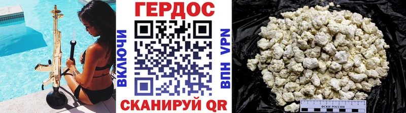 Героин VHQ  Купить где  Новомичуринск 