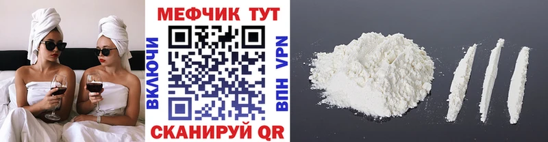 Меф мяу мяу  Купить где  Новомичуринск 