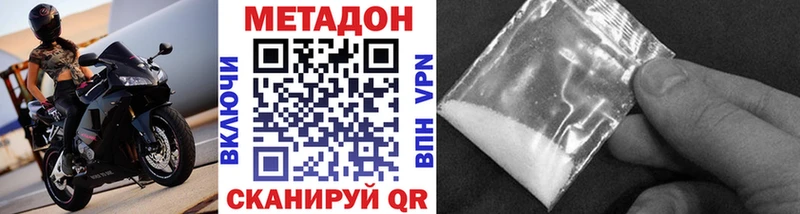 Купить  Новомичуринск  МЕТАДОН кристалл 